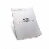 Книга оборотних відомостей по товарно-матеріальним рахункам