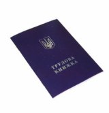 Трудовая книжка