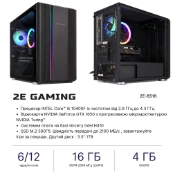 ПК 2E Complex Gaming Intel i5-10400F/H410/16/500F+1000/NVD1650-4/FreeDos/2E-GM3/500W 2E-8516