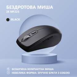 Мышь 2E MF225 Silent, WL/BT, чёрный 2E-MF225WBK