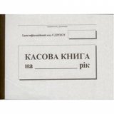 Касова книга самокопіююча А5, перф.