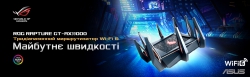 Маршрутизатор ASUS GT-AX11000 4xGE LAN 1xGE WAN 2xUSB3.1 MU-MIMO OFDMA MESH gaming 90IG04H0-MO3G00
