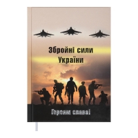 Щоденник недатований HEROES, A5, св. коричневий Buromax BM.2063-18