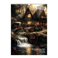 Календар настінний 2026 р., А2, 1 пружина, Fairytale landscapes Buromax BM.210651