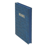 Дневник датированный полиграфический UKRAINE 2026, A5, кобальтовый Buromax BM.2157-54