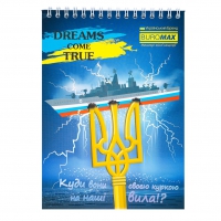 Блокнот на пружині зверху PATRIOT "DREAMS COME TRUE", А5, 48арк., клітинка, картонна обкладинка Buromax BM.24545106