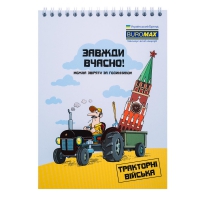 Блокнот на пружині зверху PATRIOT "UKRAINE IS...", А5, 48арк., клітинка, картонна обкладинка Buromax BM.24545109