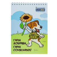 Блокнот на пружині зверху PATRIOT "COMBAT ANIMALS", А5, 48арк., клітинка, картонна обкладинка Buromax BM.24545110