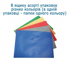 Папка-конверт А5 на кнопці, асорті, глянцева непрозора Buromax BM.3935-99