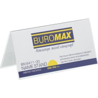 Именная табличка двухсторонняя 100*200мм, прозрачная Buromax BM.6411-00