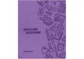 Дневник школьный, 165х210 мм, обложка-мягкая, 48 арк., цвет сиреневый COOLFORSCHOOL CF29935-12