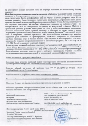 Средство дезинфицирующее для рук green apple 50 мл f3-032 Patron CS-PN-F3-032