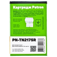 Тонер-картридж Brother TN-2175 (pn-tn2175r) Patron extra CT-BRO-TN-2175-PN-R