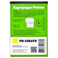 Тонер-картридж HP lj ce312a (pn-126ayr) Yellow Patron extra CT-HP-CE312A-Y-PN-R