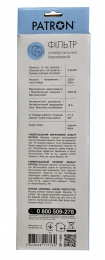 Сетевой фильтр 6 розеток black 5.0 м, 3*1.5мм2 sp-1665 Patron EXT-PN-SP-1665
