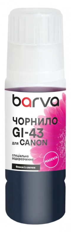 Чорнило для Canon GI-43 M спеціальне 70 мл, OneKey, водорозчинне, пурпурове Barva (CGI43-843e) I-BARE-CGI43-070-M