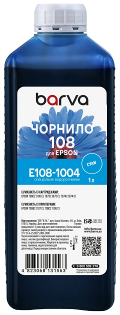 Чорнило для Epson 108 C спеціальне 1 л, водорозчинне, блакитне Barva (E108-1004) I-BARE-E-108-1-C