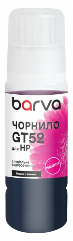 Чорнило для HP GT52 M спеціальне 70 мл, OneKey, водорозчинне, пурпурове Barva (HGT52-737e) I-BARE-HGT52-070-M