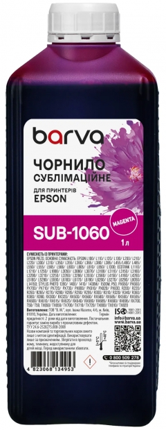 Чорнило сублімаційне для настільних принтерів Epson 1 л, пурпурове Barva (SUB-1060) I-BARE-SUB-1-M