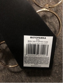 Рамка EVG IRON 10X15 LBT45G Gold