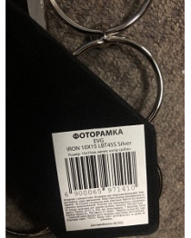 Фоторамка EVG IRON 10X15 LBT45S Silver