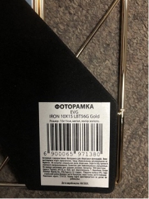 Рамка EVG IRON 10X15 LBT56G Gold
