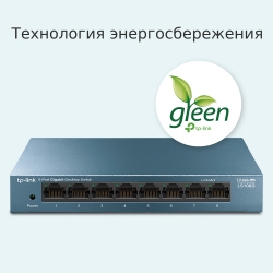 Коммутатор TP-LINK LiteWave LS108G 8xGE неуправляемый метал. корпус