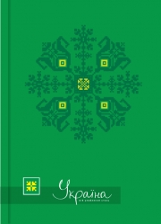 Блокнот "Україна-мій улюблений стиль" А5, карт./порол., 80 арк., кліт., зелений OPTIMA O20381-04