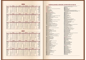 Щоденник датований, ALKOR, темно-синій, кремовий блок, А5 OPTIMA O25226-24
