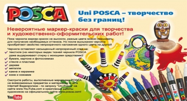 Маркер uni POSCA 0.9-1.3мм, зелений Uni PC-3M.Green