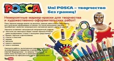 STOCK! Маркер uni POSCA 0.9-1.3мм, салатовий Uni