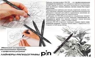 Лайнер uni PiN 0.1мм fine line, червоний Uni