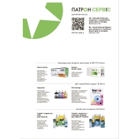Офісний папір Patron office paper 80 г/м2 a4 250 л (pn-pu-003-2) POF-PN-PU0032-A4-250
