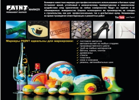 Маркер uni PAINT 0.8-1.2мм, срібло Uni PX-21.Silver