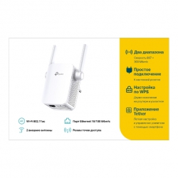 Повторитель Wi-Fi сигнала TP-LINK RE305 AC1200 1хFE LAN ext. ant x2