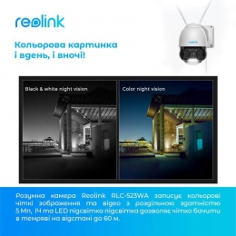 Камера відеоспостереження Reolink RLC-523WA