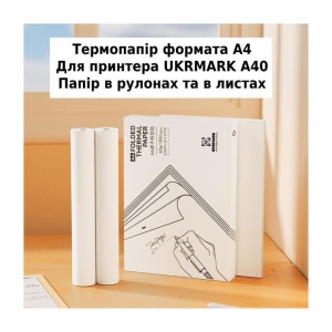 Лента кассовая UKRMARK A40 Premium, 210mm7,45m (900733)