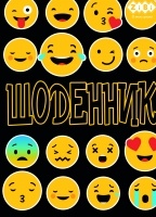 Дневник школьный SMILE, А5, 40арк, мягкая обл., скоба, УФ-лак, SMART Line ZiBi