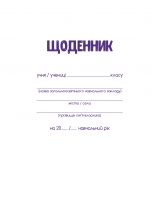 Дневник школьный, А5, 40 листов, белая мягкая. обл., скоба, УФ-лак, SMART Line ZiBi