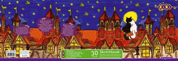 Альбом для малювання, А4, 30 аркушів, 120 г/м2, на пружині, KIDS Line ZiBi ZB.1441