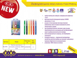 Пастель масляна, 6 кольорів, шовкова ZiBi ZB.2495