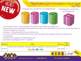 Подставка для пишущего принадлежности ТВИСТЕР розовая, 4 отделения ZiBi ZB.3003-10