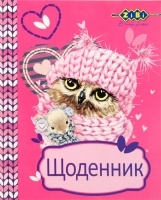 Щоденник шкільний OWL, А5, 40л, м'як. обкліт., скоба, УФ-лак, KIDS Line ZiBi