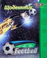 Дневник школьный FOOTBALL, А5, 40л, мягкая. обл., скоба, УФ-лак, KIDS Line ZiBi