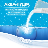 Порошок пральний авт. GALA 1,8кг Аква-Пудра Французький аромат Gala s.14733