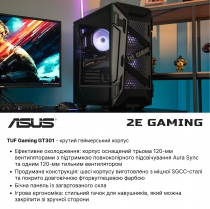 ПК 2E Complex Gaming Intel i7-11700K/Z590/32/1000F+2000/NVD3080-10/FreeDos/GT301/850W 2E-8570