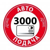 Знищувач кредитних карток Agent CC 3000 6010790