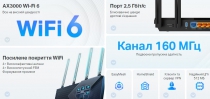 Маршрутизатор TP-LINK ARCHER AX55 PRO AX3000, 3xGE LAN, 1xGE WAN/LAN, 1x2.5GE WAN/LAN, 1xUSB 3.0, MESH ARCHER-AX55-PRO