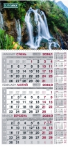 Календар настінний квартальний 2026 р., 297х630 мм, 1 пружина, водоспад Buromax BM.2106.7