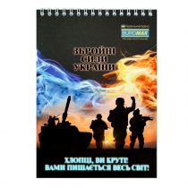 Блокнот на пружине сверху PATRIOT "ARMED FORCES", А5, 48л., клетка, картонная обложка Buromax BM.24545112